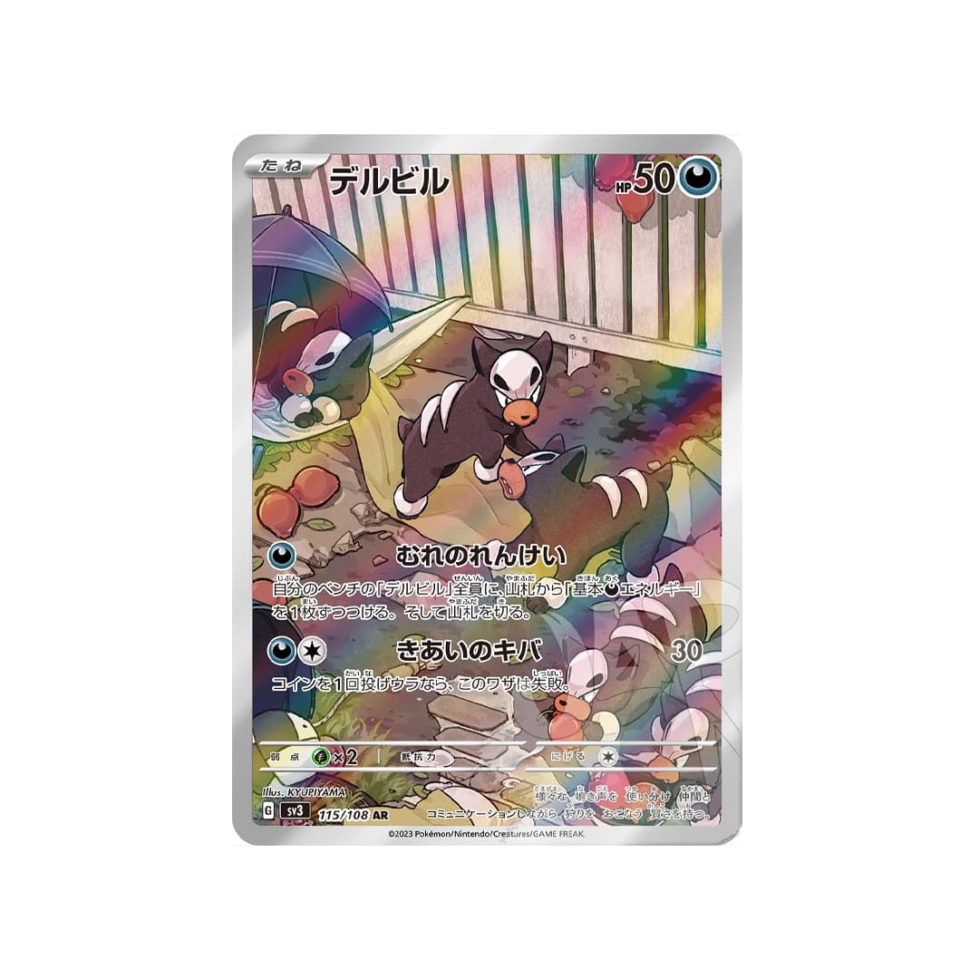 Immagine prodotto di: Houndour AR – sv3 115/108 (JP)