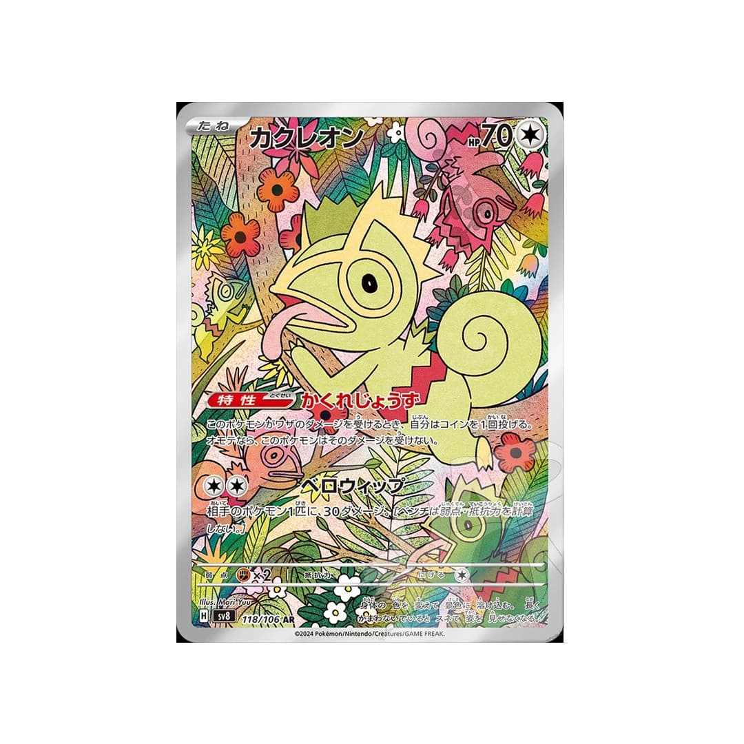 Immagine prodotto di: Kecleon AR – sv8 118/106 (JP)