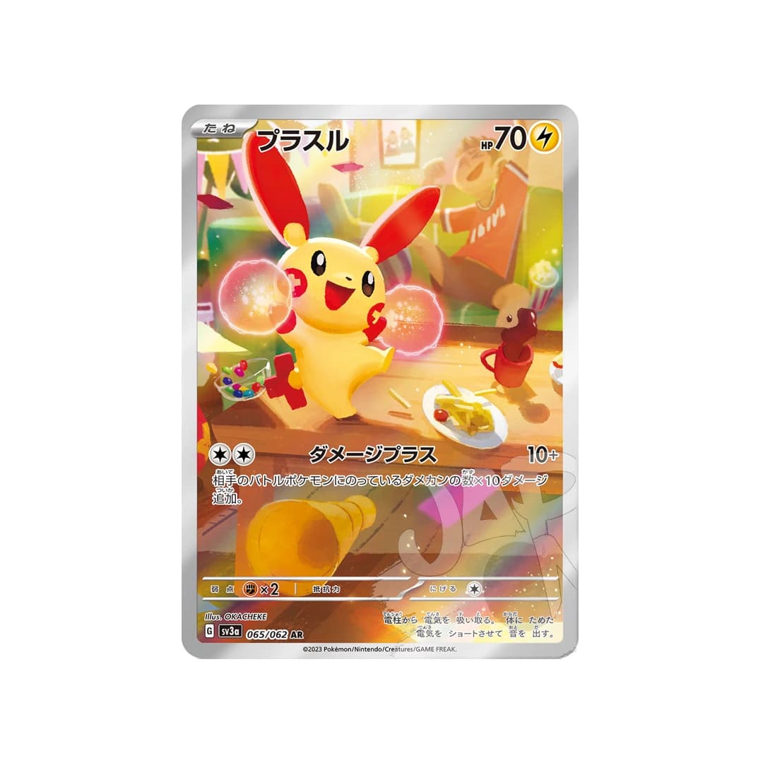 Immagine prodotto di: Plusle AR – sv3a 065/062 (JP)