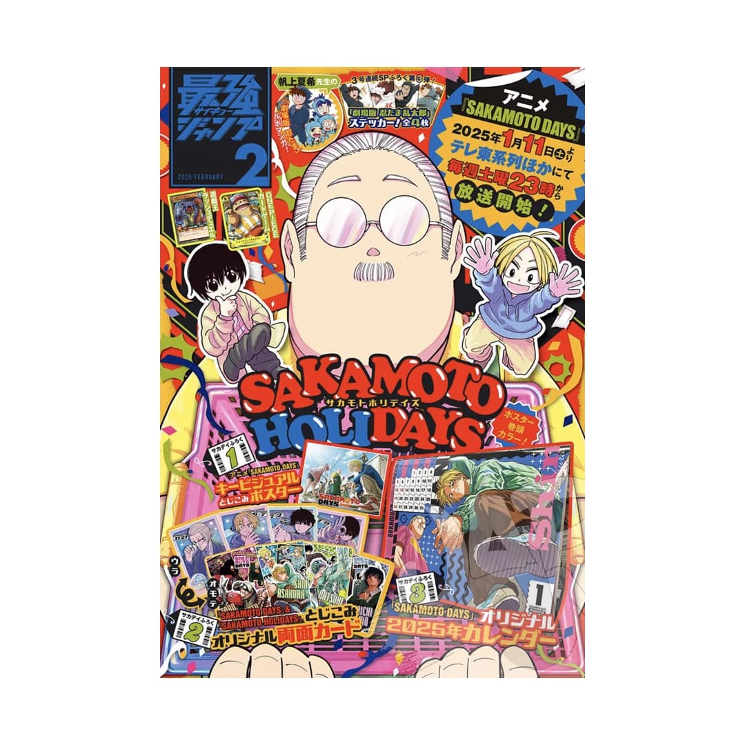 Immagine prodotto di: Saikyo Jump 2 February 02/2025 – Dragon Ball Super Gallery 42 – One Piece & Yu-Gi-Oh! Promo Cards