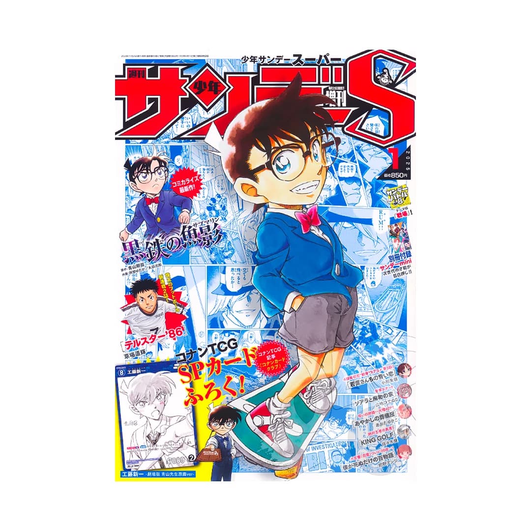Immagine prodotto di: Shonen Sunday S 1 2025 – Detective Conan Promo Card