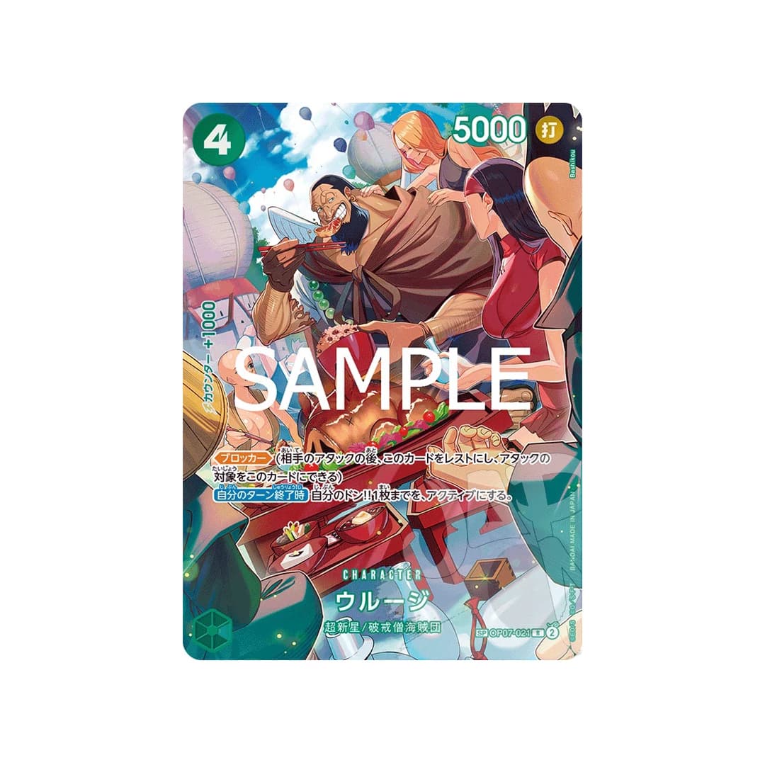 Immagine prodotto di: Urouge OP10 Special Art OP07-021 (JP)