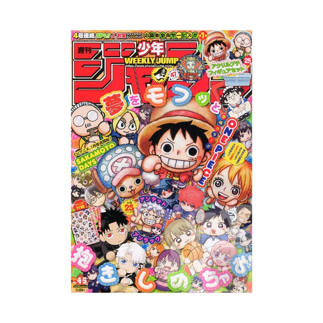 Immagine prodotto di: Weekly Shonen Jump 1/22 4•5 2025 – Jump Stars Cover