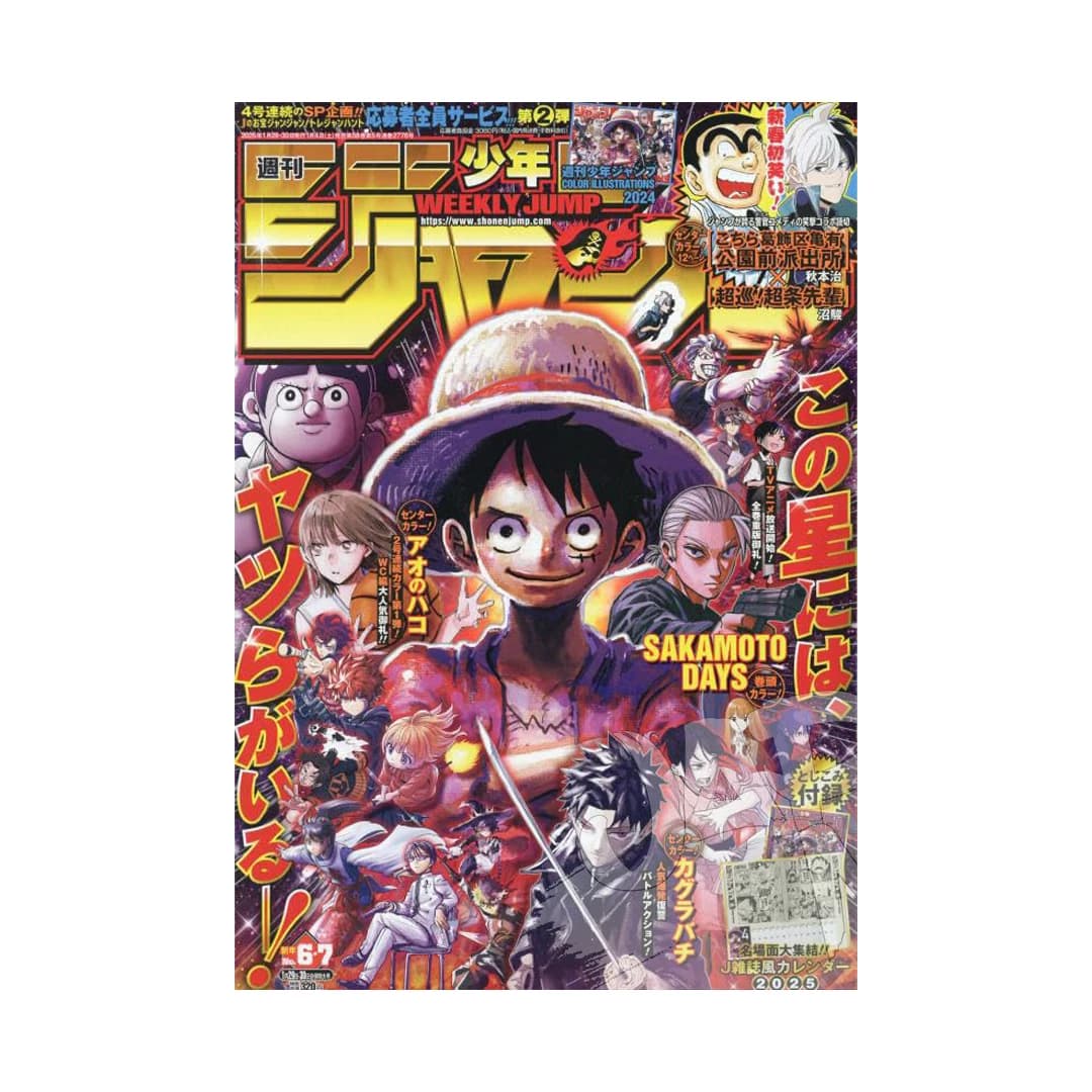 Immagine prodotto di: Weekly Shonen Jump 1/29 6•7 2025 – Jump Stars Cover