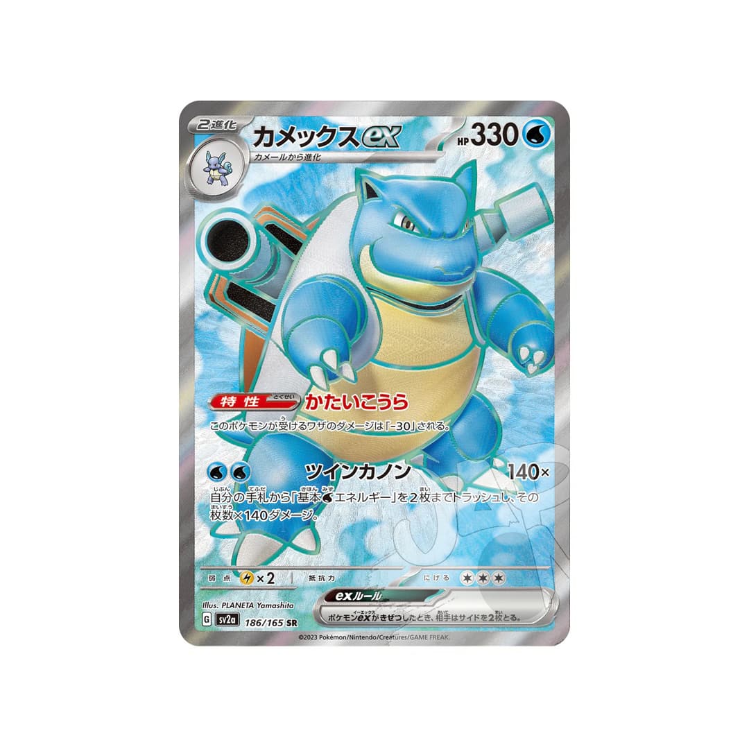Immagine prodotto di: Blastoise EX 151 SR – sv2a 186/165 (JP)