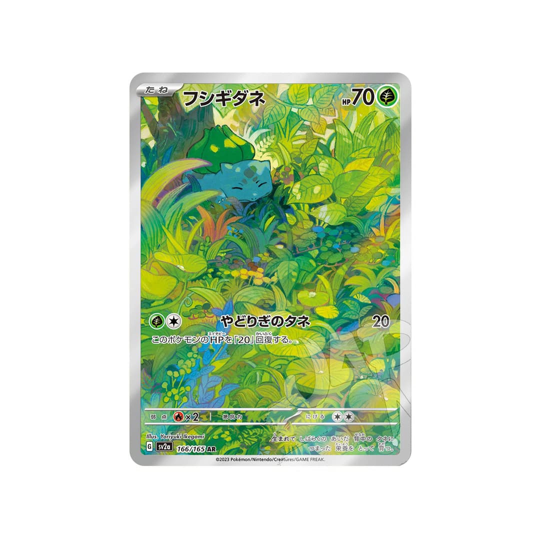Immagine prodotto di: Bulbasaur 151 AR – sv2a 166/165 (JP)