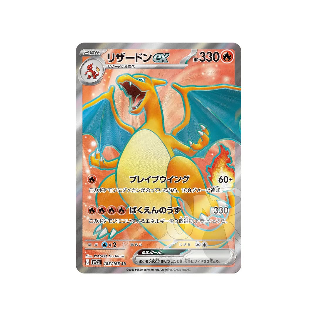 Immagine prodotto di: Charizard EX 151 SR – sv2a 185/165 (JP)
