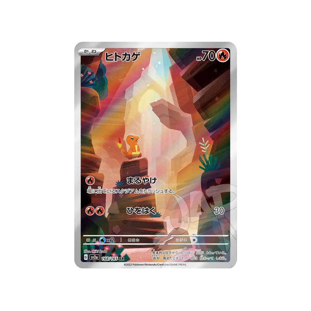 Immagine prodotto di: Charmander 151 AR – sv2a 168/165 (JP)