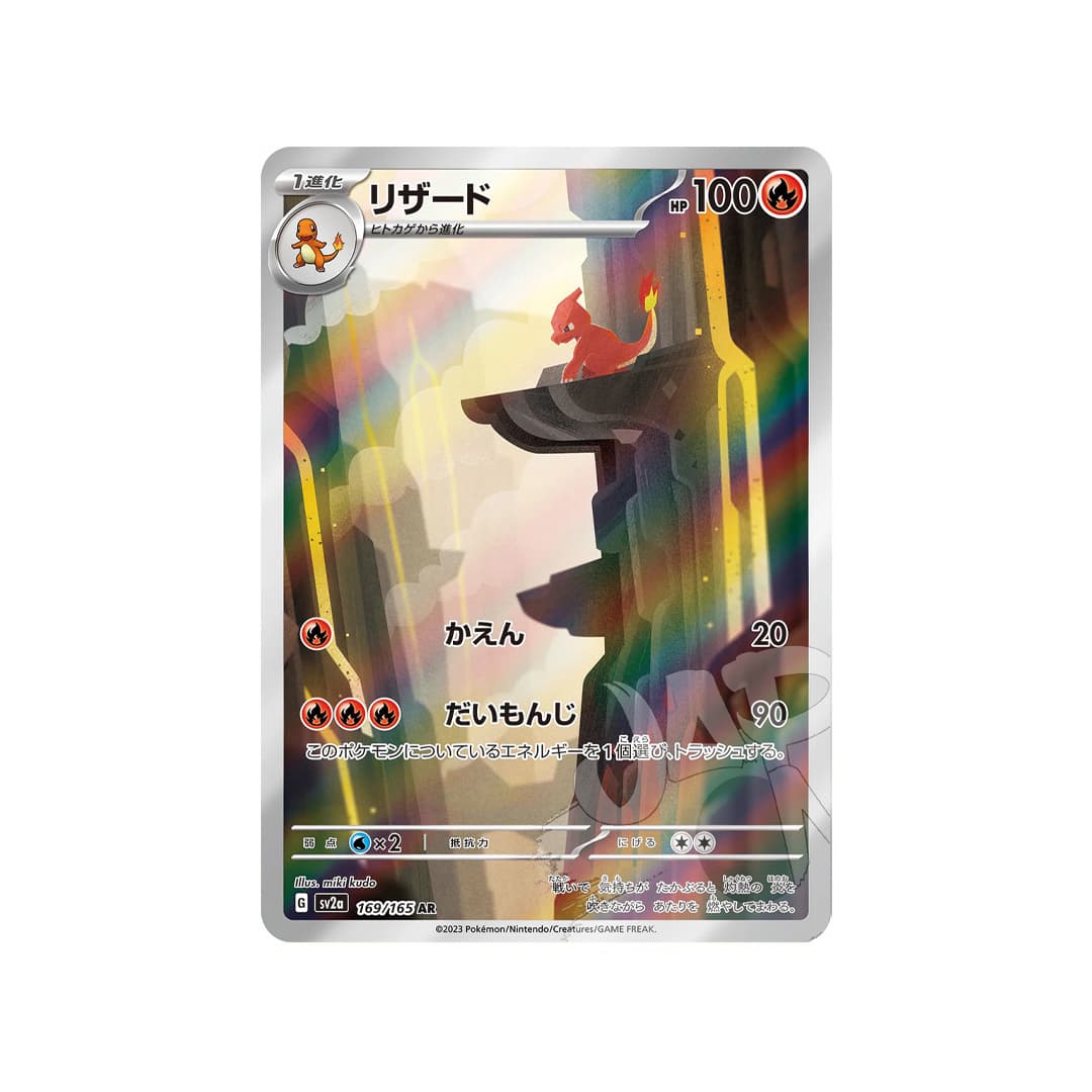 Immagine prodotto di: Charmeleon 151 AR – sv2a 169/165 (JP)