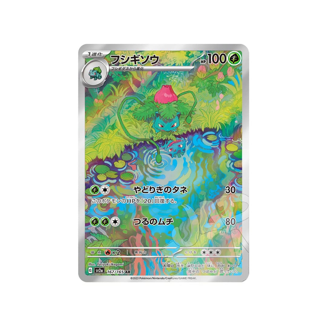 Immagine prodotto di: Ivysaur 151 AR – sv2a 167/165 (JP)