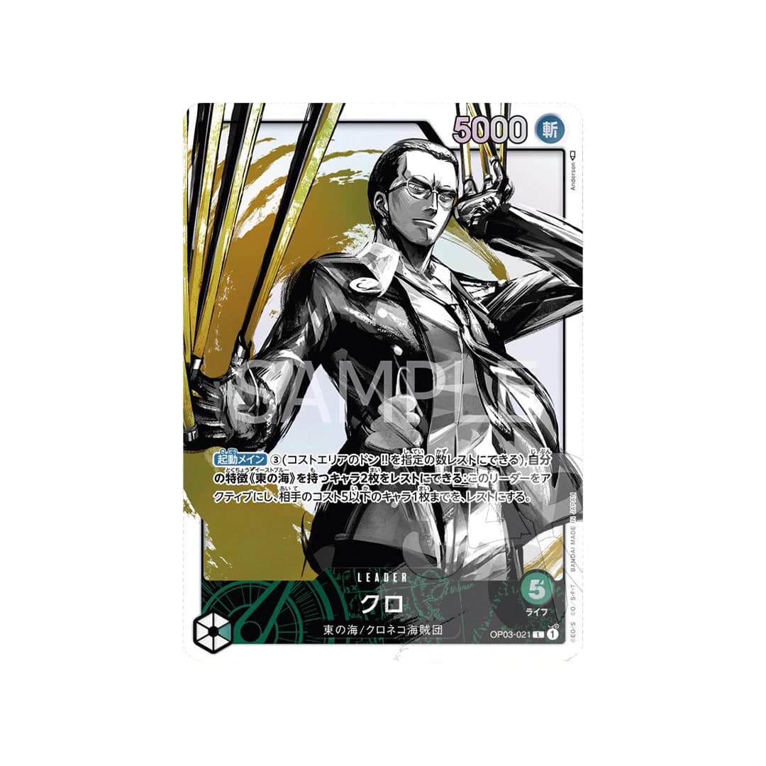 Immagine prodotto di: Kuro Leader Alternative Art OP03-021 (JP)