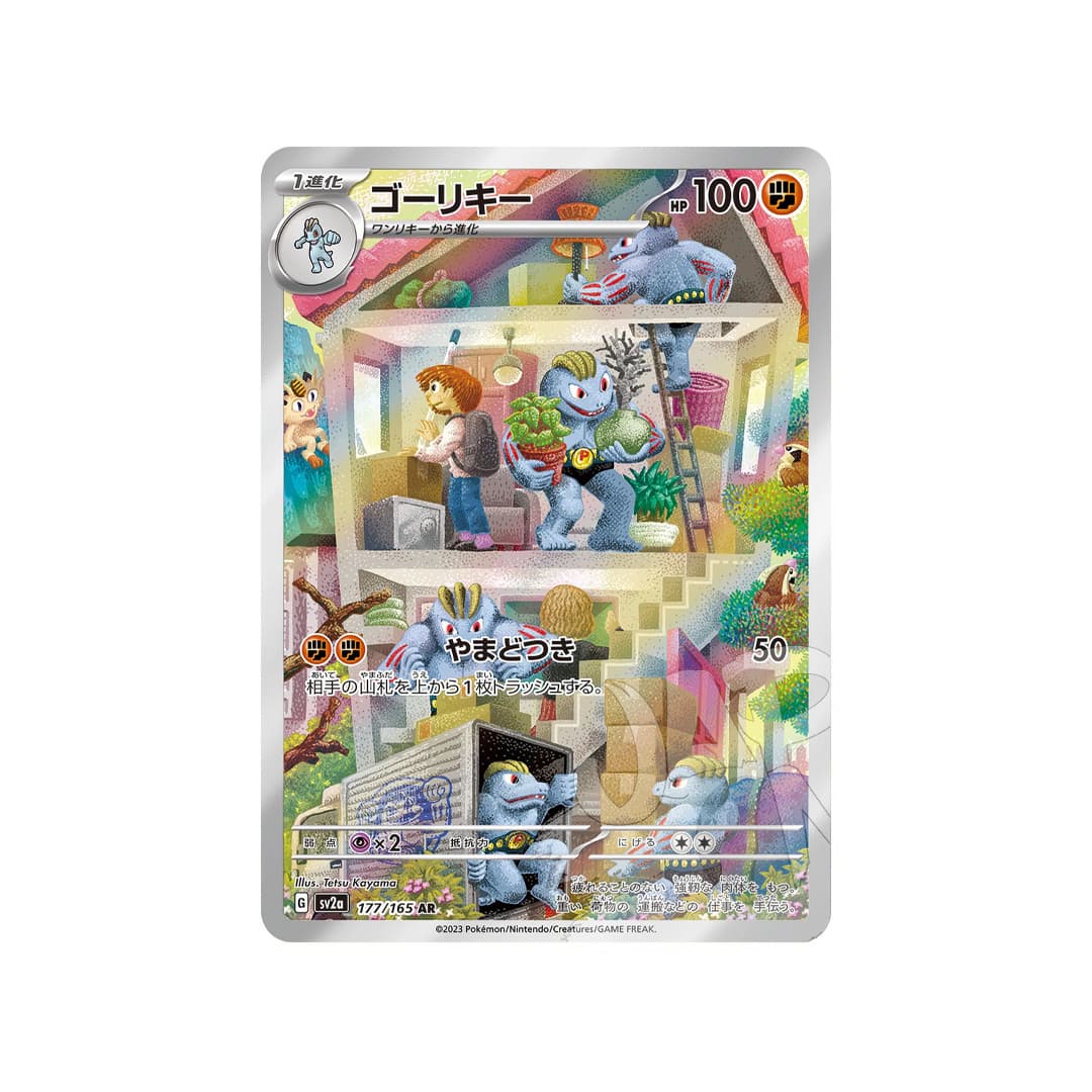 Immagine prodotto di: Machoke 151 AR – sv2a 177/165 (JP)