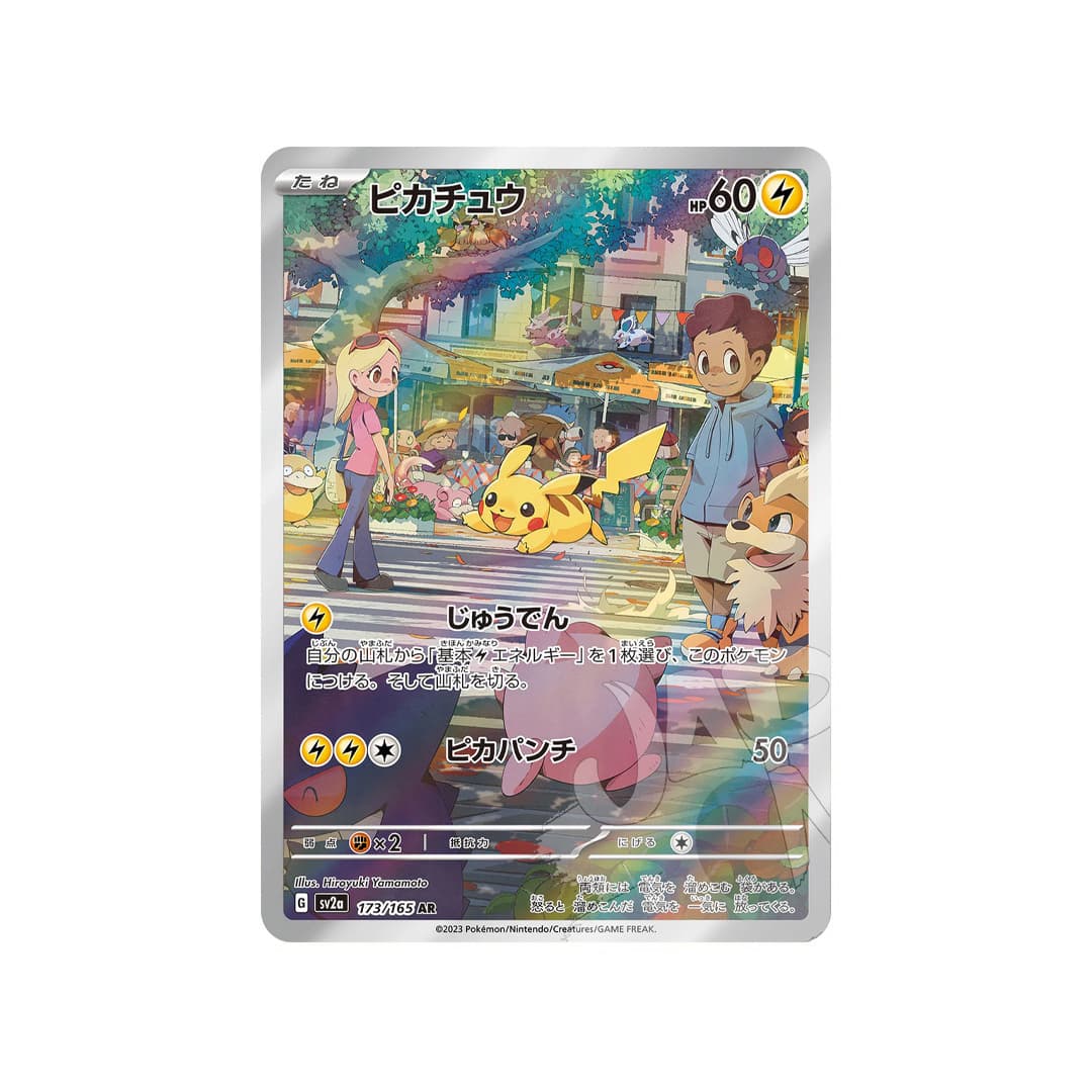 Immagine prodotto di: Pikachu 151 AR – sv2a 173/165 (JP)