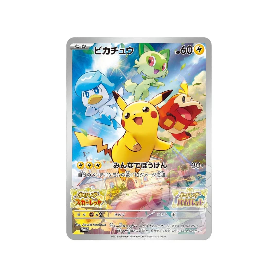 Immagine prodotto di: Pikachu 001/SV-P – Scarlet & Violet Promo (JP)