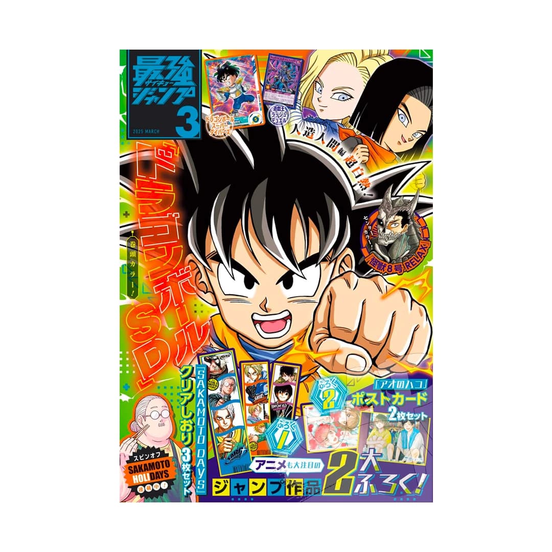 Immagine prodotto di: Saikyo Jump 3 March 03/2025 – Yu-Gi-Oh! & Super Dragon Ball Heroes Promo Cards