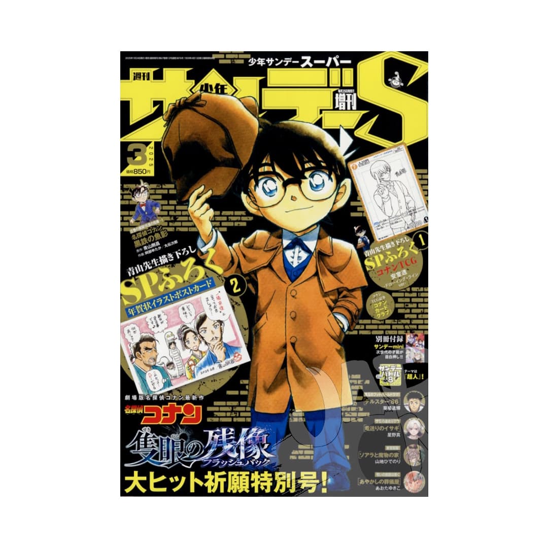 Immagine prodotto di: Shonen Sunday S 3 2025 – Detective Conan Promo Card