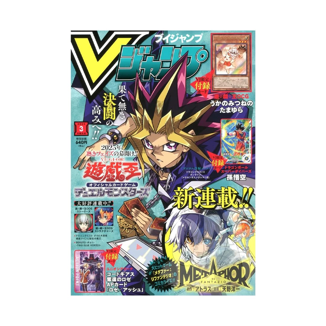 Immagine prodotto di: V Jump 3 March 2025 – Union Arena & Yu-Gi-Oh! Promo Cards
