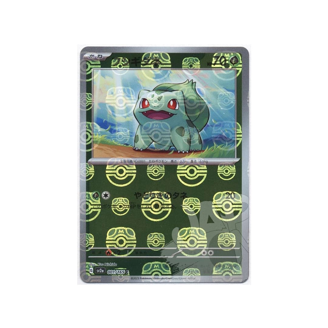 Immagine prodotto di: Bulbasaur 151 Master Ball – sv2a 001/165 (JP)