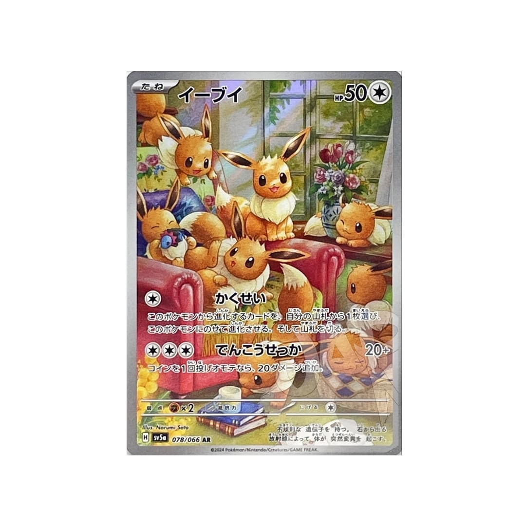 Immagine prodotto di: Eevee AR – sv5a 078/066 (JP)