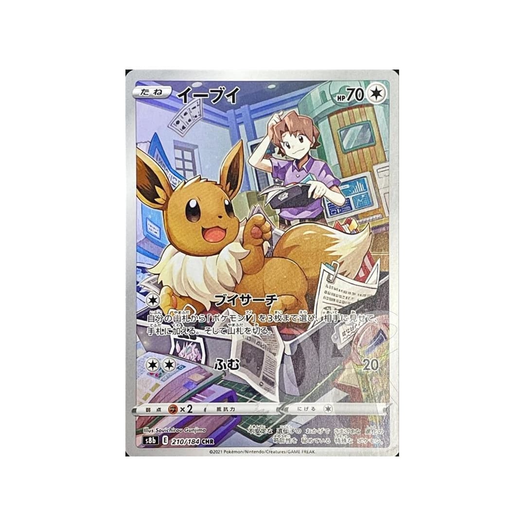 Immagine prodotto di: Eevee CHR – s8b 210/184 (JP)