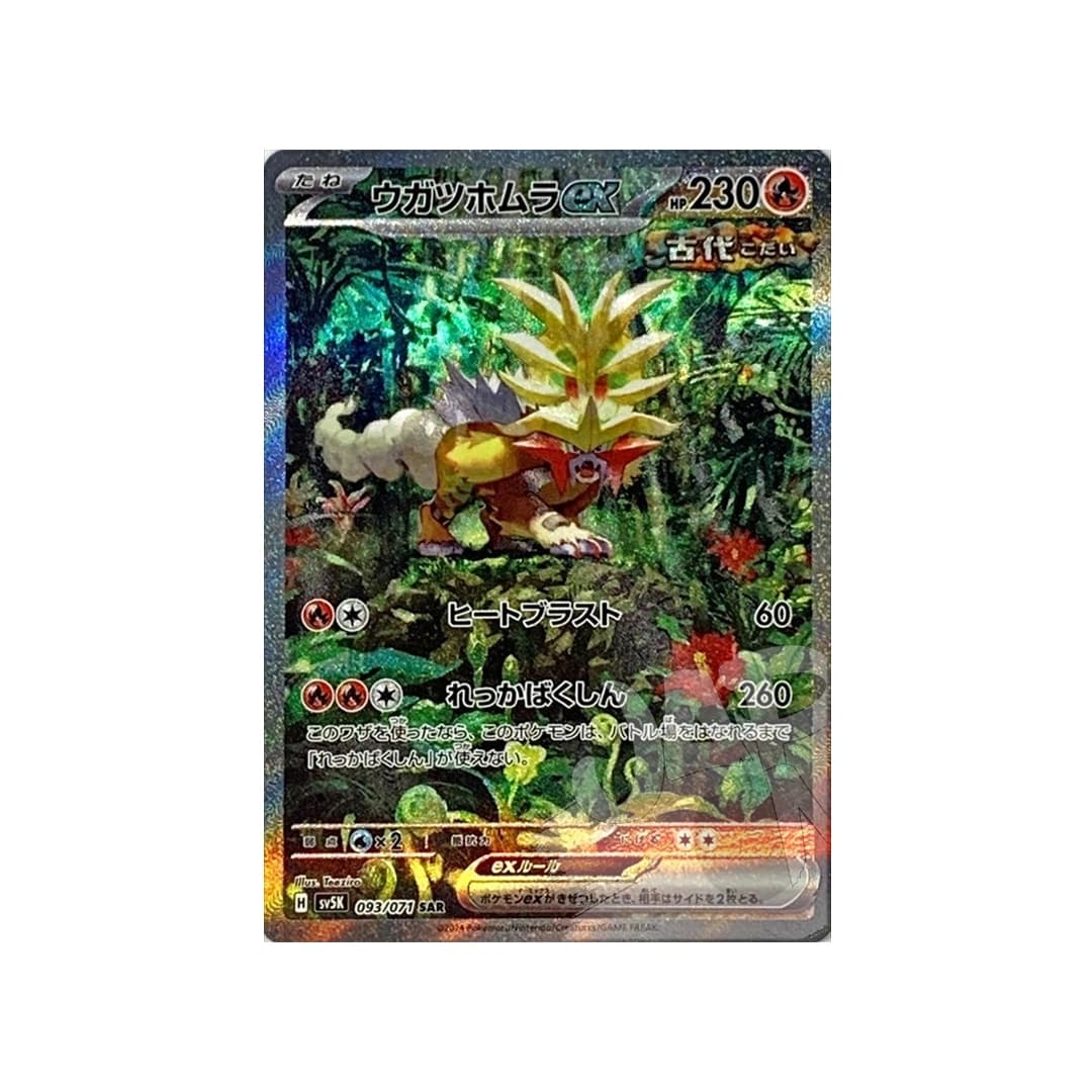 Immagine prodotto di: Gouging Fire EX SAR – sv5K 093/071 (JP)