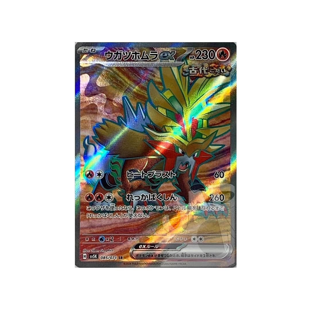 Immagine prodotto di: Gouging Fire EX 085/071 SR – sv5K 085/071 (JP)