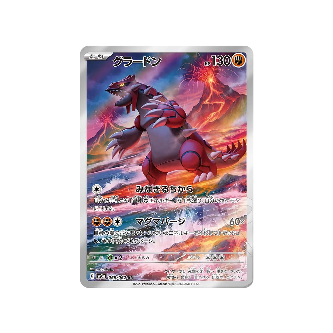 Immagine prodotto di: Groudon AR – sv3a 069/062 (JP)