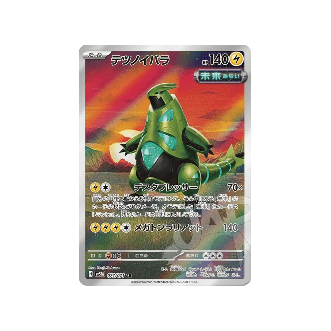 Immagine prodotto di: Iron Thorns AR – sv5M 077/071 (JP)