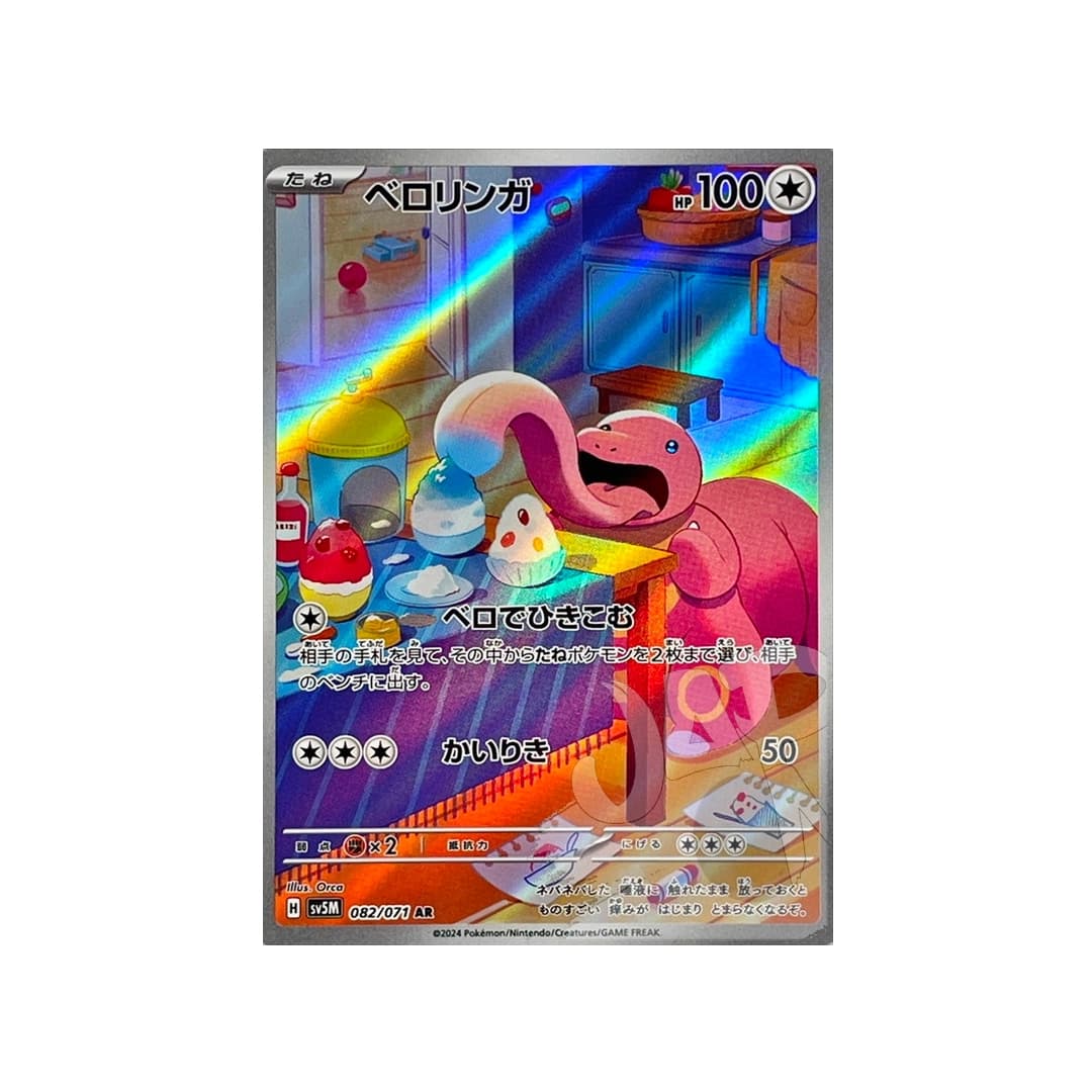 Immagine prodotto di: Lickitung AR – sv5M 082/071  (JP)