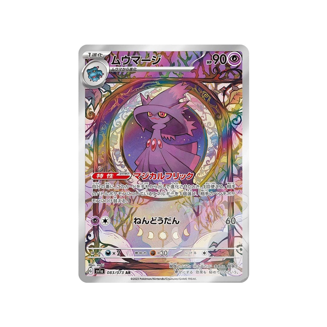 Immagine prodotto di: Mismagius AR – sv1a 083/073 (JP)