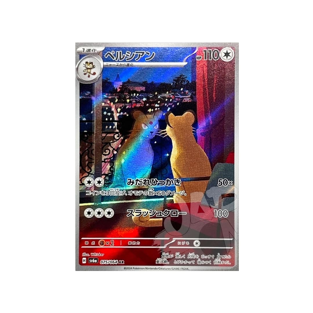 Immagine prodotto di: Persian AR – sv6a 075/064 (JP)