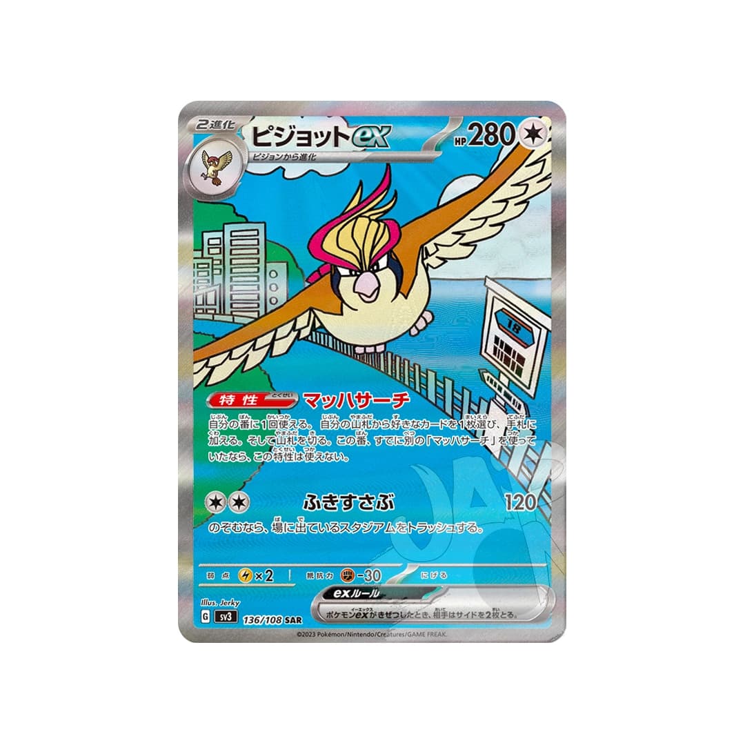Immagine prodotto di: Pidgeot EX SAR – sv3 136/108 (JP)