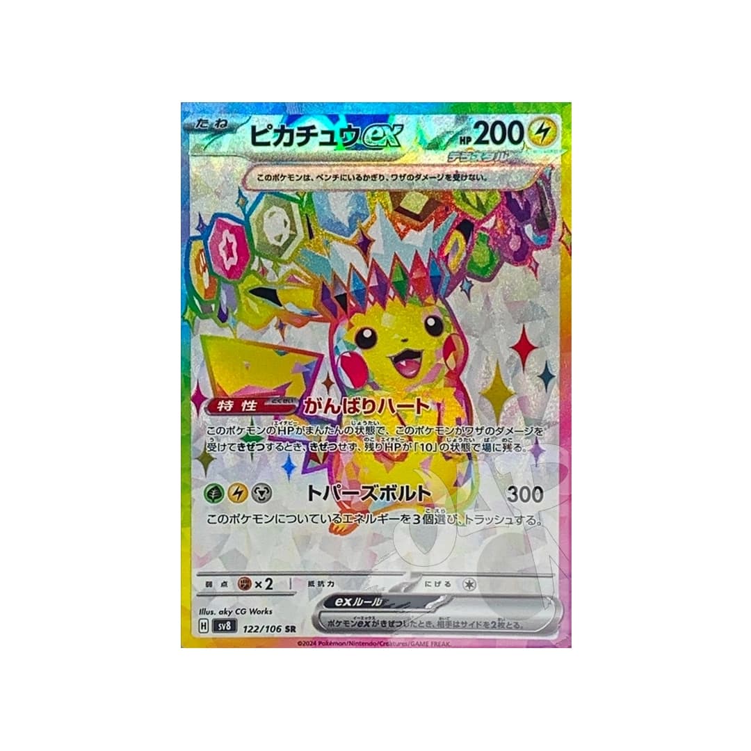 Immagine prodotto di: Pikachu EX SR – sv8 122/106 (JP)