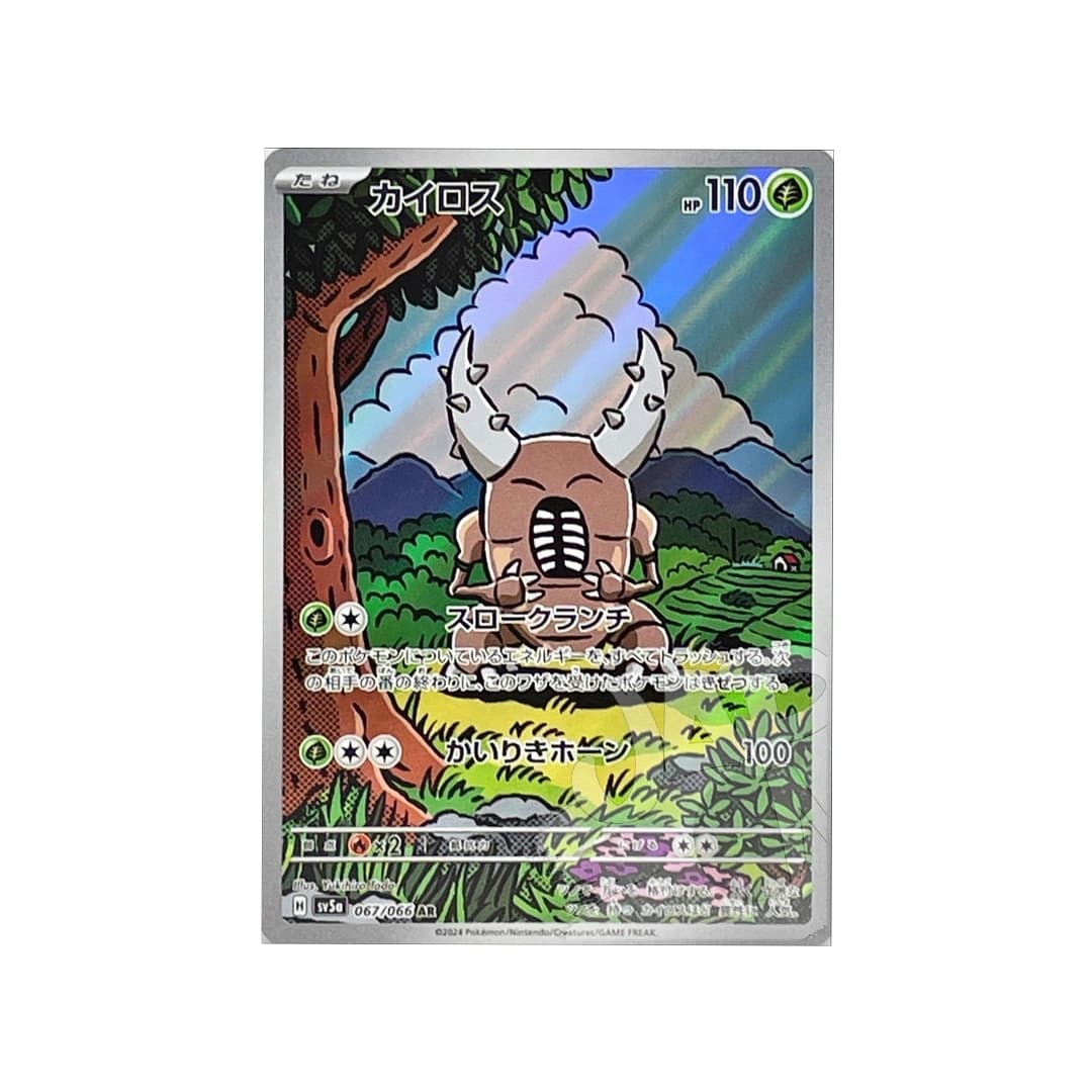 Immagine prodotto di: Pinsir AR – sv5a 067/066 (JP)