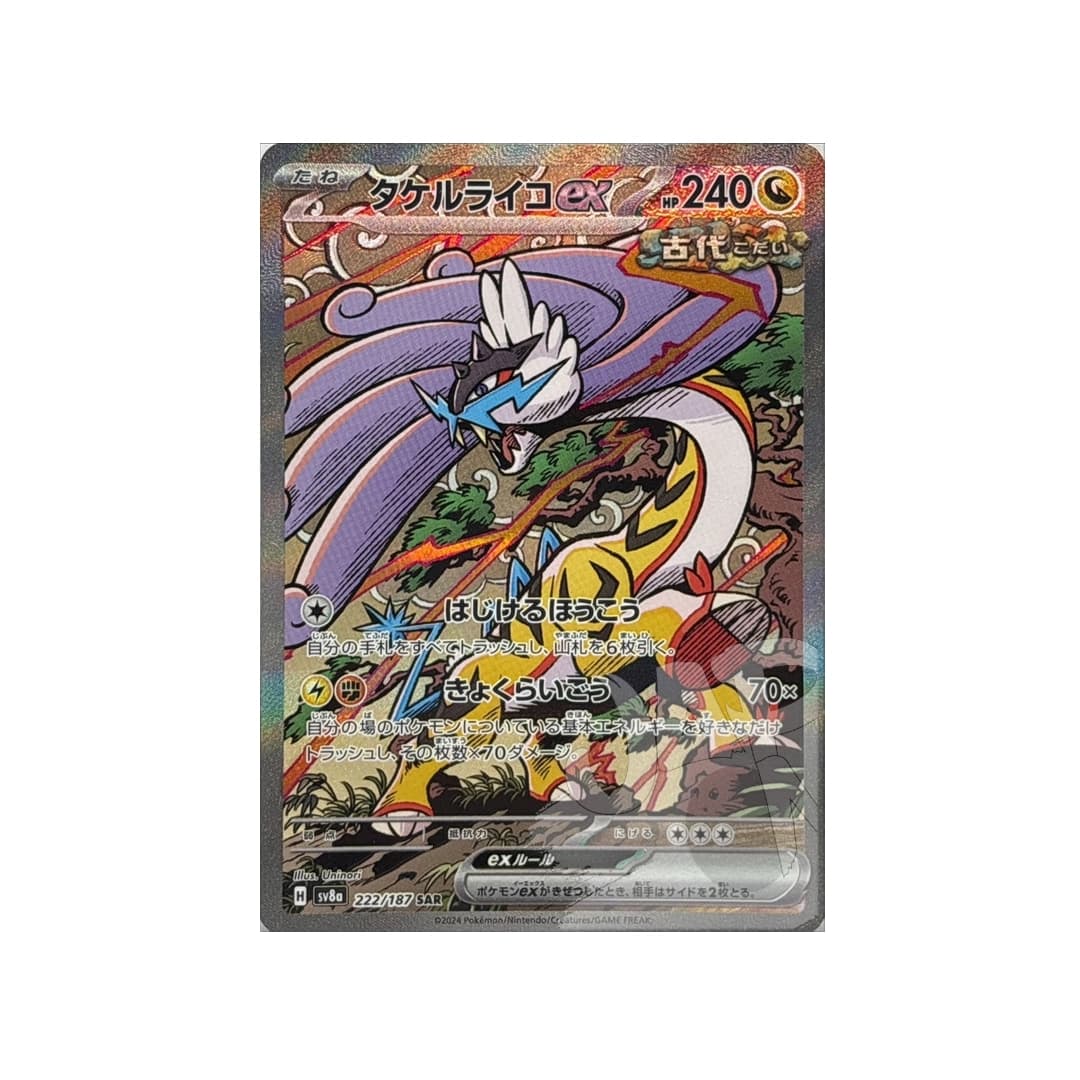 Immagine prodotto di: Raging Bolt EX SAR – sv8a 222/187 (JP)