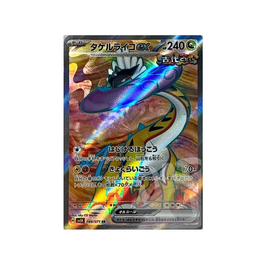 Immagine prodotto di: Raging Bolt EX SR – sv5K 089/071 (JP)