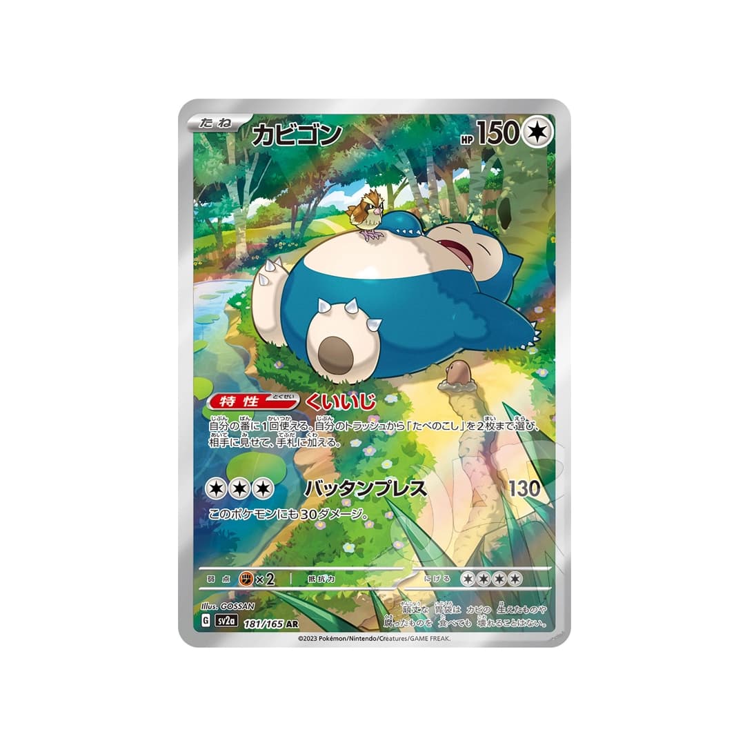 Immagine prodotto di: Snorlax 151 AR – sv2a 181/165 (JP)