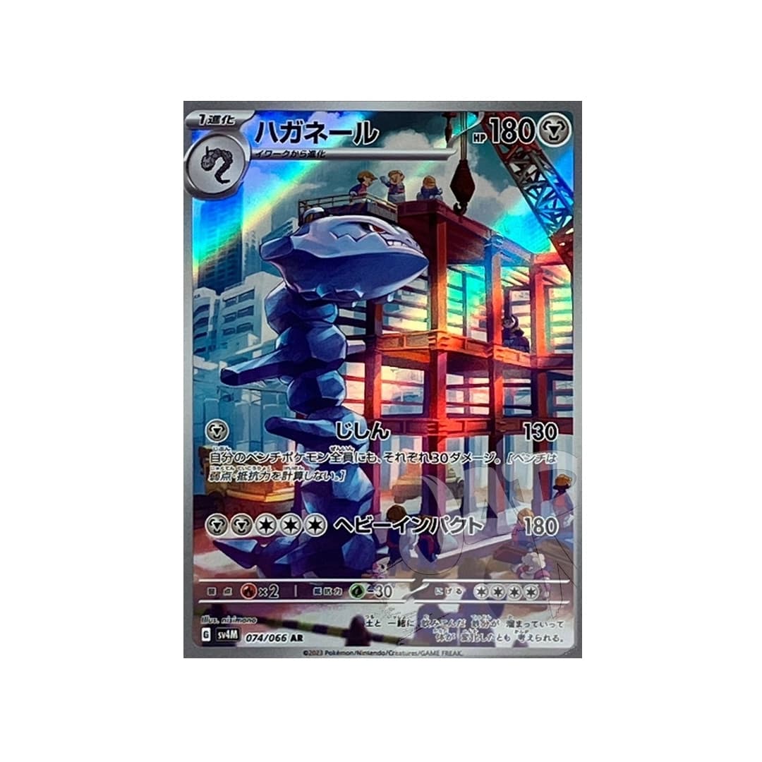 Immagine prodotto di: Steelix AR – sv4M 074/066 (JP)