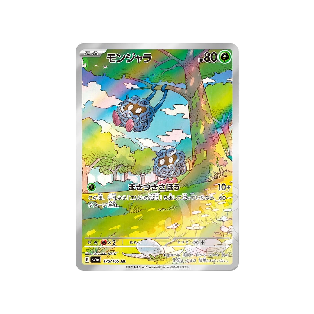 Immagine prodotto di: Tangela  151  AR – sv2a 178/165 (JP)