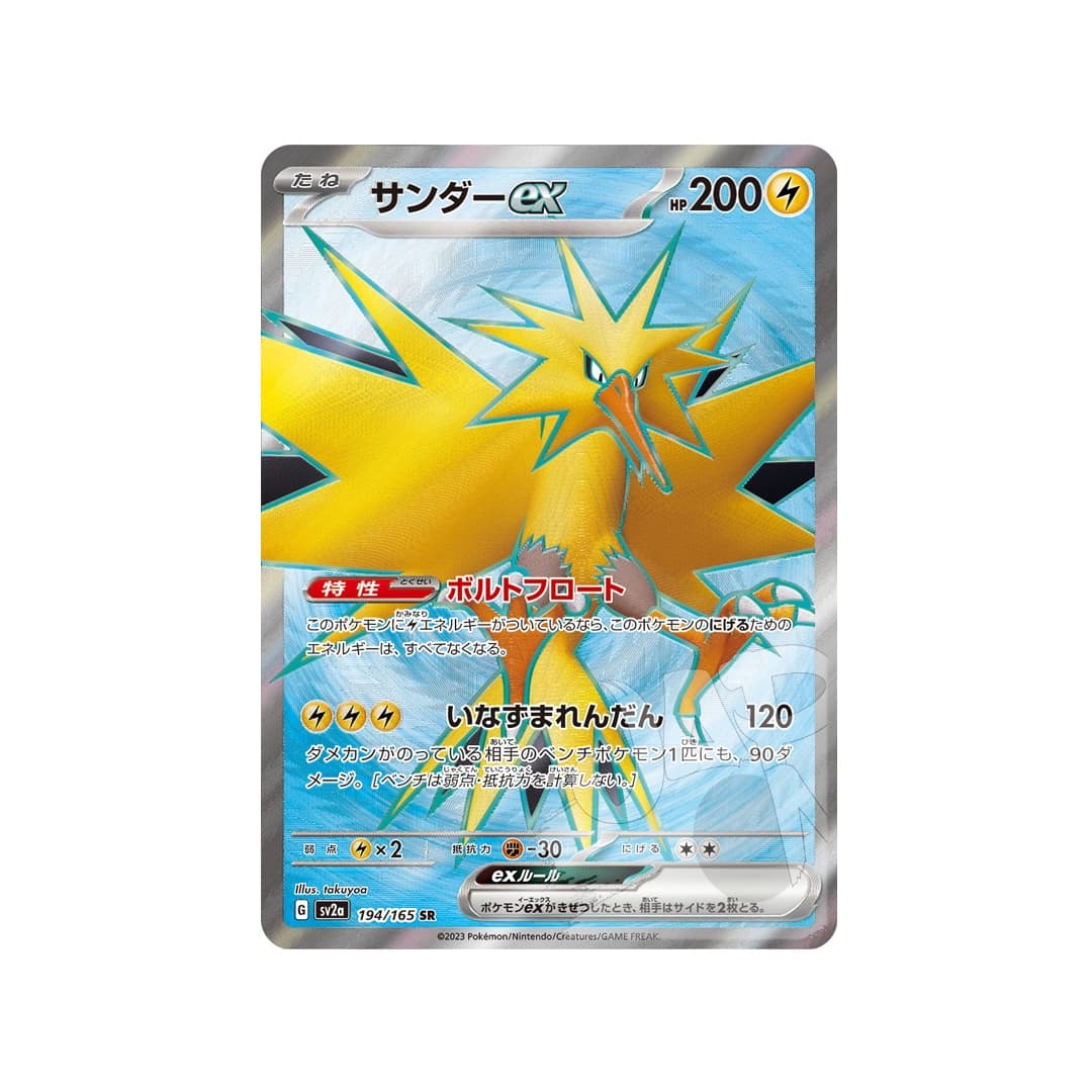 Immagine prodotto di: Zapdos EX 151 SR – sv2a 194/165 (JP)