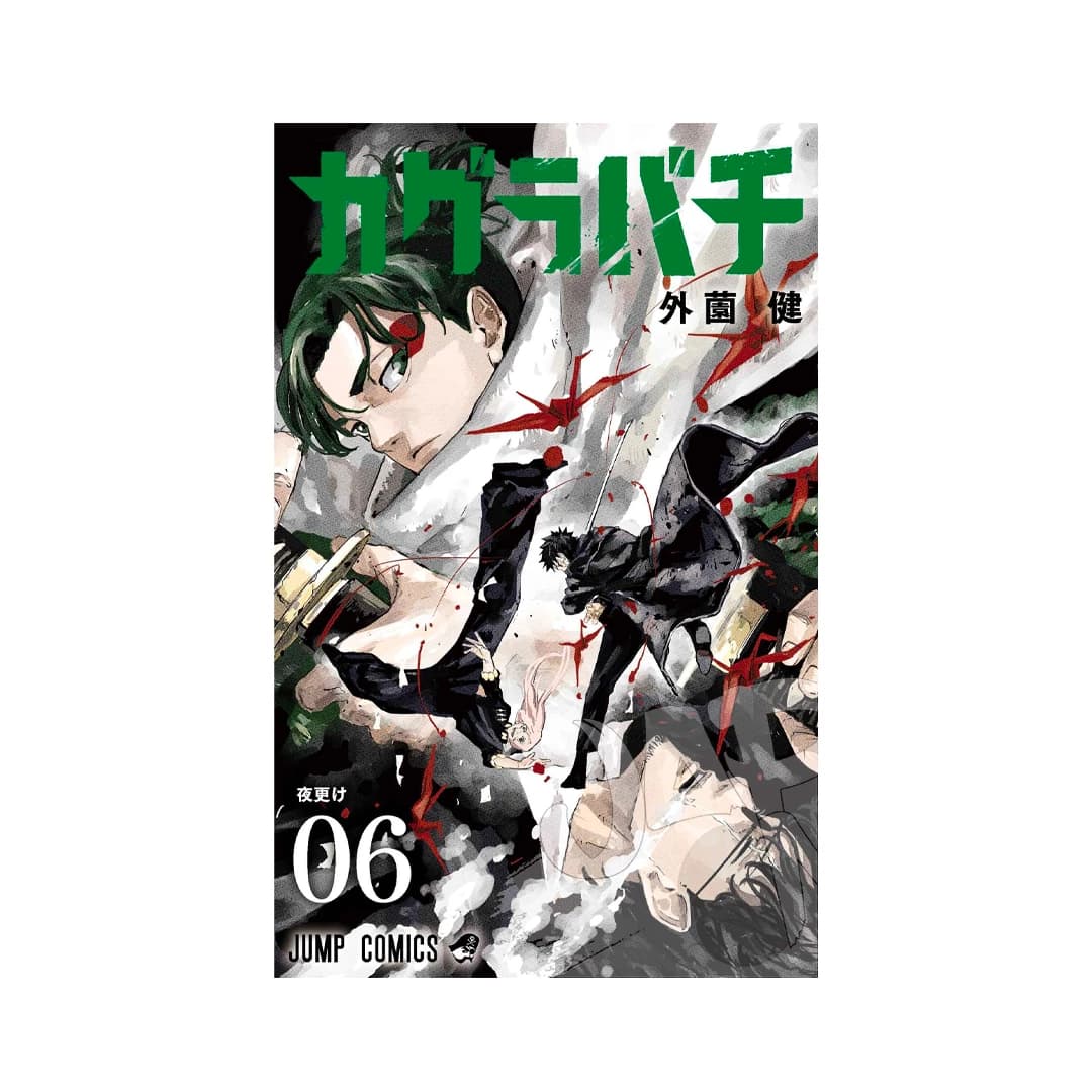 Immagine prodotto di: Kagurabachi 6