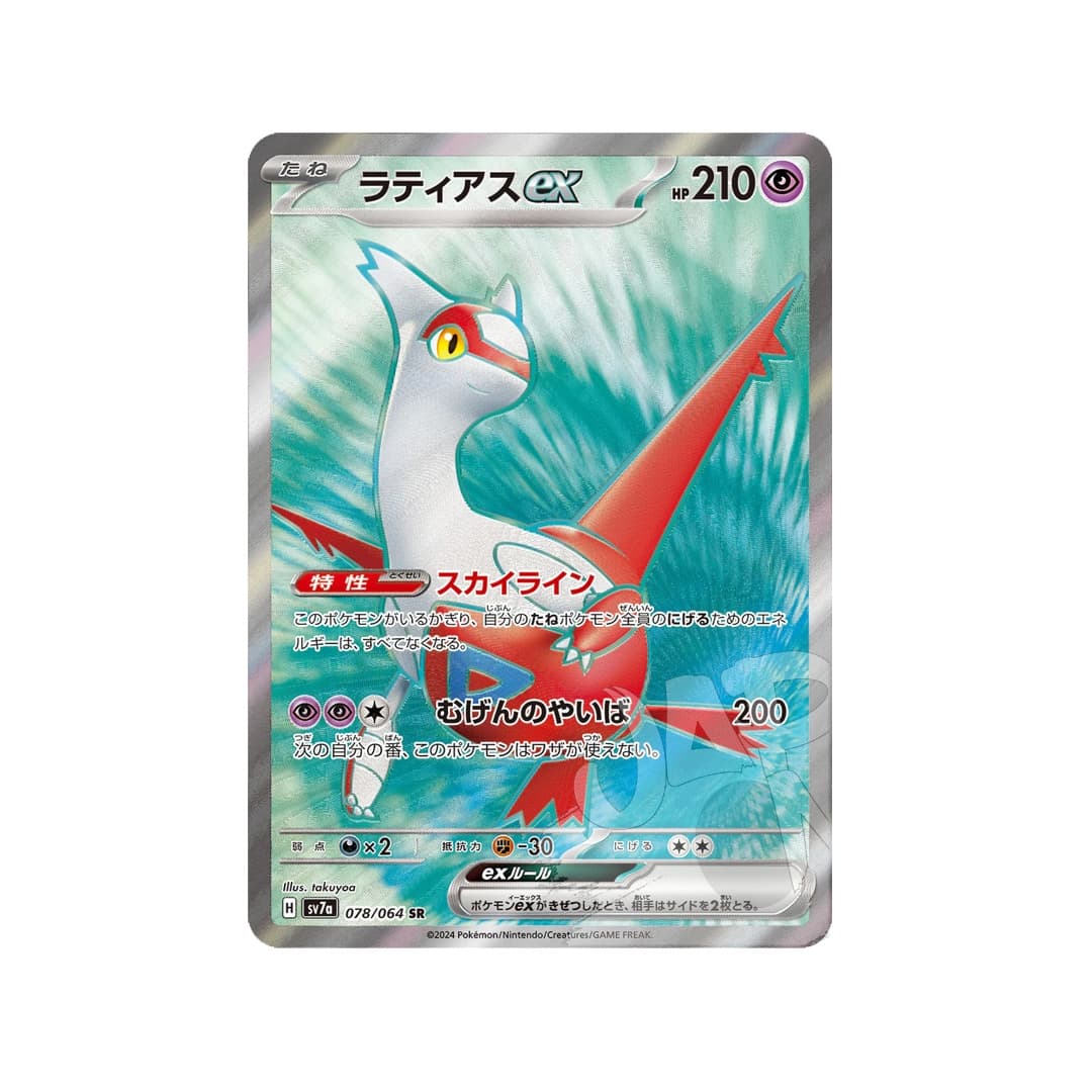 Immagine prodotto di: Latias EX SR – sv7a 078/064 (JP)