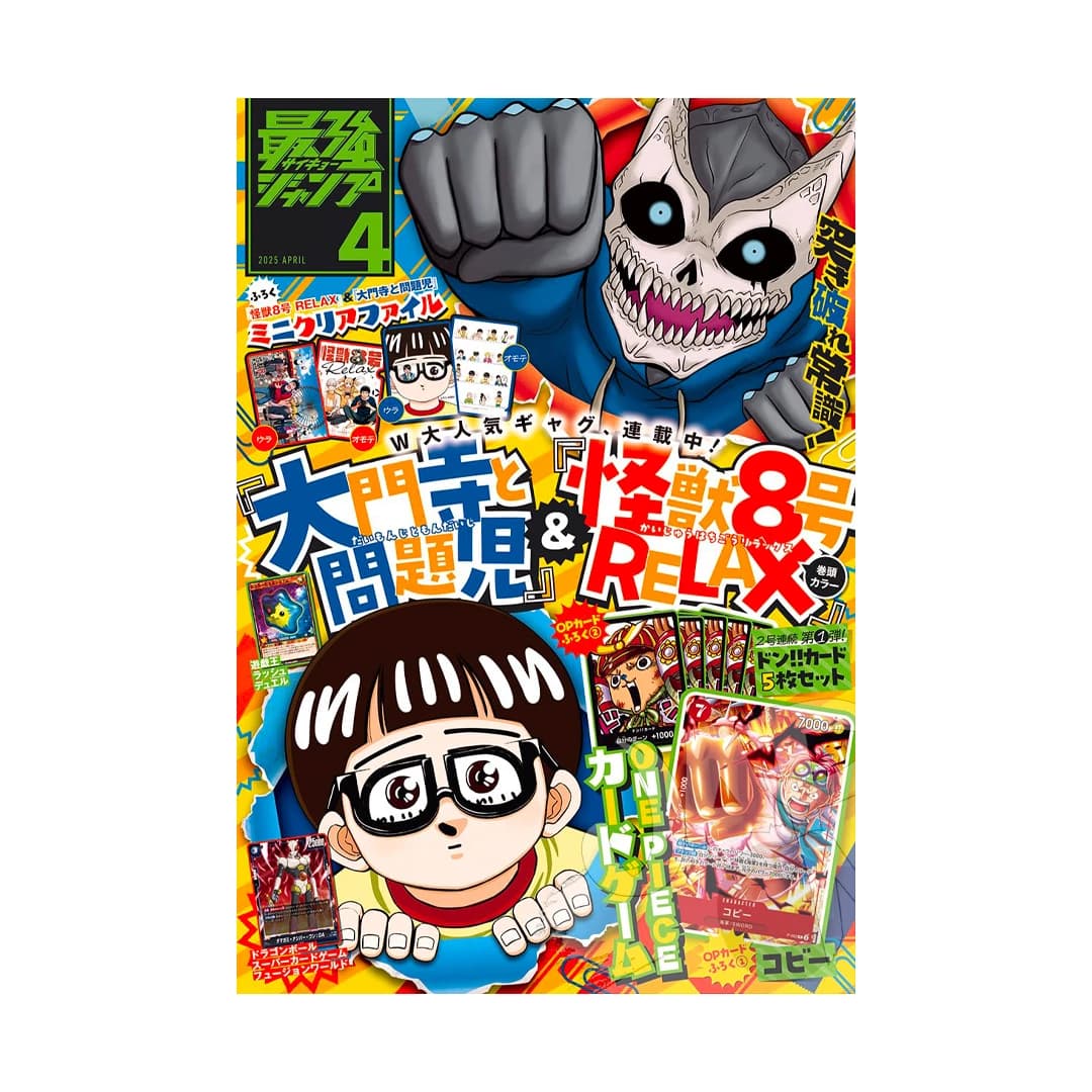 Immagine prodotto di: Saikyo Jump 4 April 04/2025 – One Piece & Dragon Ball Fusion World Promo Cards