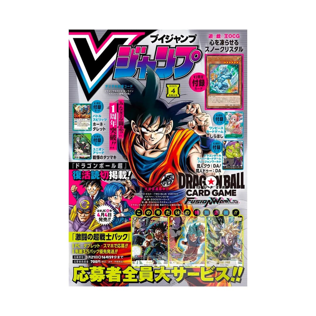 Immagine prodotto di: V Jump 4 April 2025 – One Piece & Yu-Gi-Oh! Promo Cards