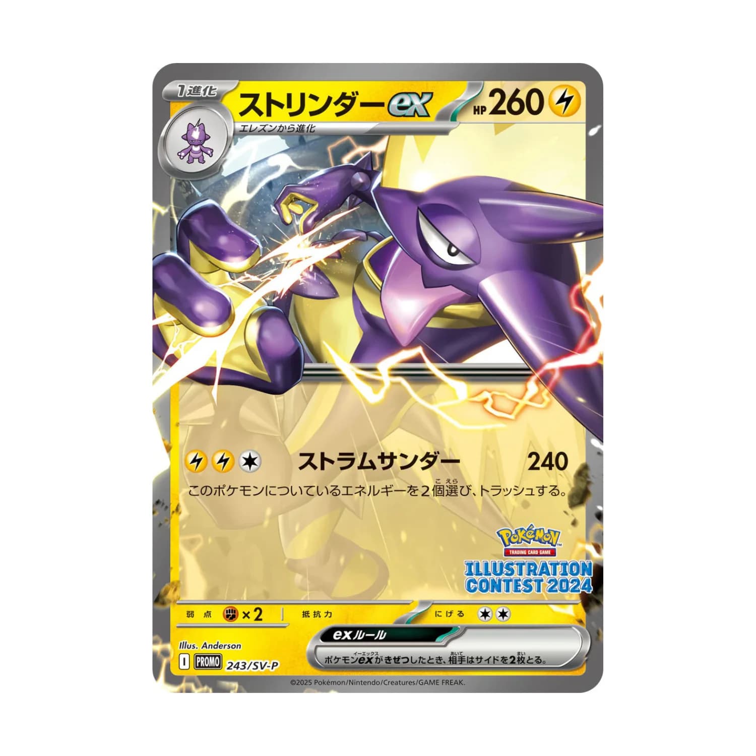 Immagine di prodotto di: Pokémon Heat Wave Arena Promo Pack Illustration Contest 2024 – Bustina (JP) (4)