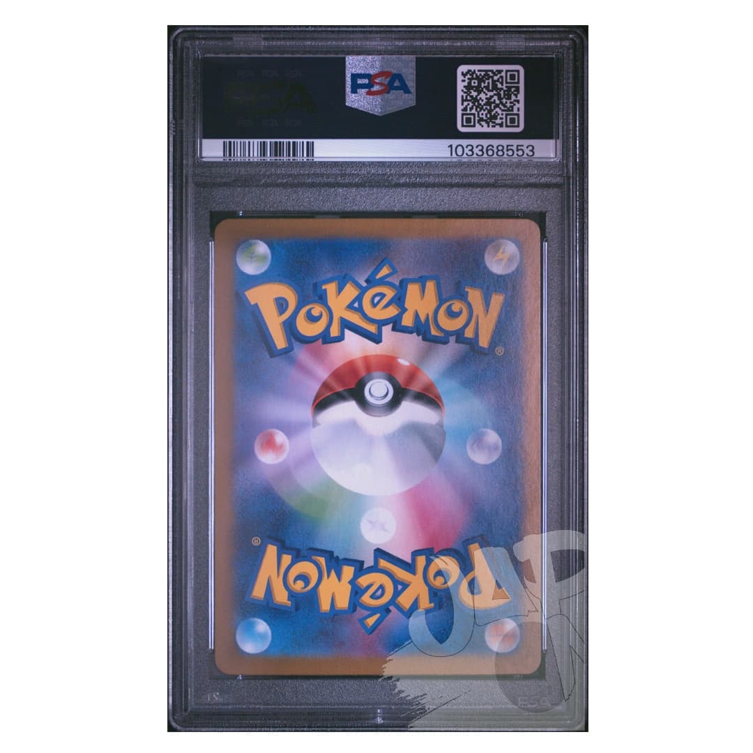 Immagine di prodotto di: Umbreon EX Terastal Festival EX 217/187 SAR Japanese – PSA 10 (2)