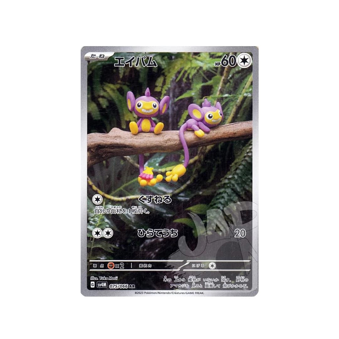 Immagine prodotto di: Aipom AR – sv4M 075/066 (JP)