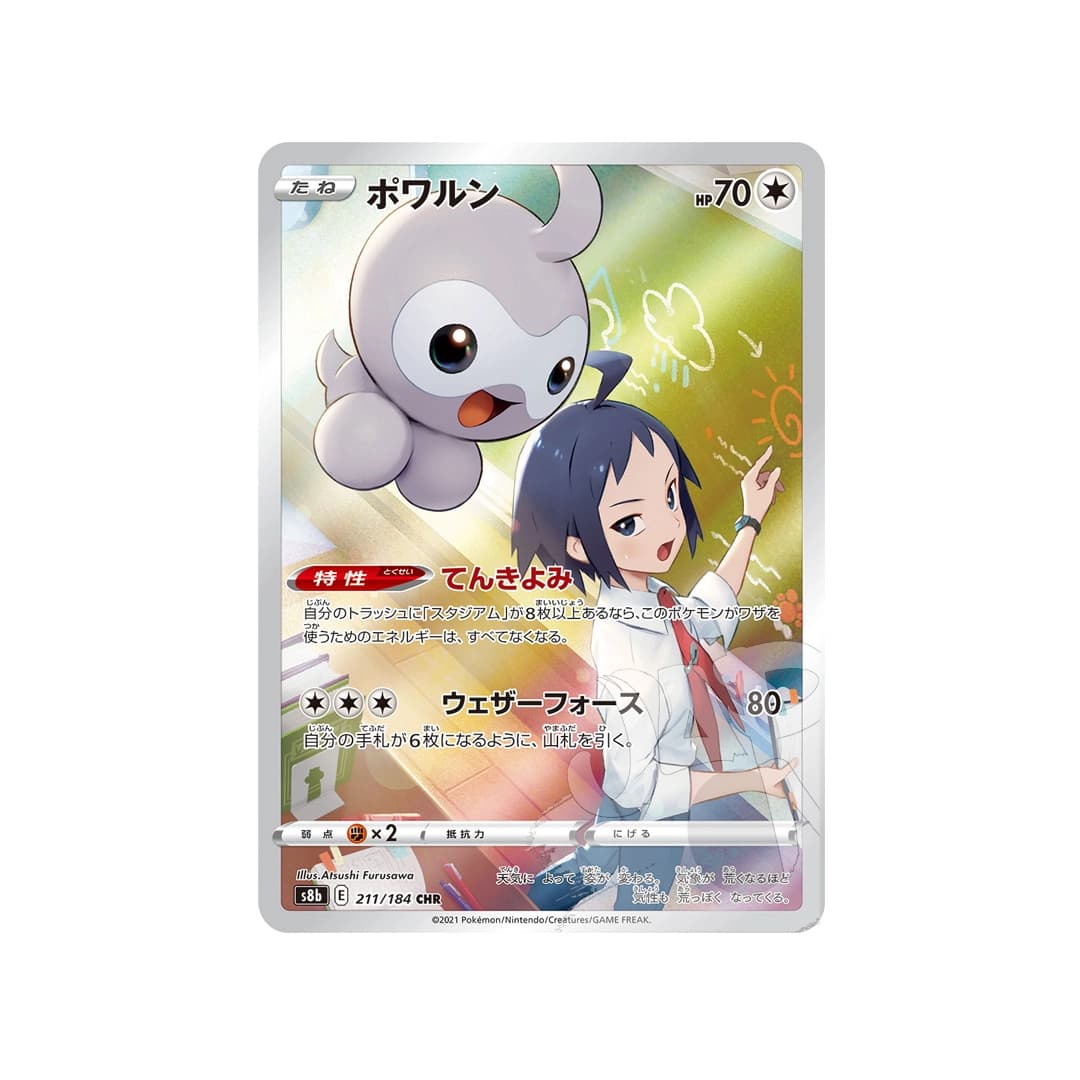 Immagine prodotto di: Castform CHR – s8b 211/184 (JP)