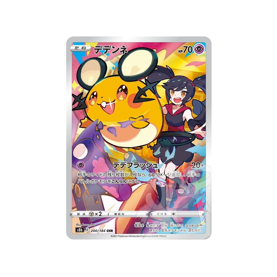 Immagine prodotto di: Dedenne CHR – s8b 200/184 (JP)
