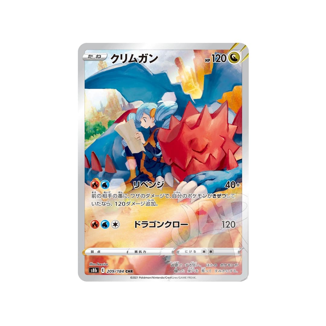 Immagine prodotto di: Druddigon CHR – s8b 209/184 (JP)